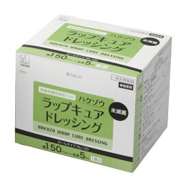 ハクゾウラップキュアドレッシング NO.150(15CMX5M) 包帯 ガーゼ 医療用品 創傷ケア 伸縮性 無菌包装 滅菌済み 手術後ケア 傷口保護 粘着性 滅菌包帯 創傷パッド スポーツケア 衛生材料 緊急処置 応急処置用品 切り傷 キズパワーパッド