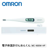 電子体温計 脇下用 脇下体温計 けんおんくん 病院用 体温計 正確 早い オムロン OMRON MC-1600W-HP 1本 …