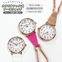 【9日20:00-16日1:59迄 クーポンで10％OFF】ナースウォッチ マツヨシ 全3種 フック式 新商品 看護師 時計 かわいい ナ…