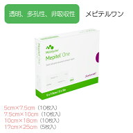 メンリッケヘルスケア メピテルワン 医療 看護 クリニック 病院 滅菌済 サージカルドレッシング ソフトタ…