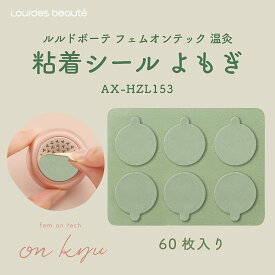 粘着シールよもぎ よもぎ美容パッチ デトックスシート 足裏シート 足ケア リラックス効果 自然素材 美容グッズ 健康グッズ 安眠助け 家庭用美容