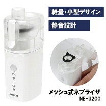 楽天市場】オムロン メッシュ式ネブライザ ne-u150の通販