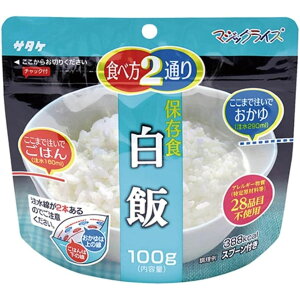 マジックライス保存食「白飯」 24-3935-00 マジックライス (100G・1ショク)50フクロ