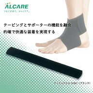 アンクルクロス 16961（ブラック） 1袋 アルケア 23-5158-00 足 サポーター 捻挫 筋肉疲労 整体 医療 足…