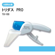 お薬取出器 トリダスPRO TO-100 1個 大同化工 投薬取出 介護用品 錠剤 24-6977-00 服薬管理 お薬取出器 …