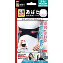 あばら姿勢胸椎ベルト 375436(S-M) 中山式産業
