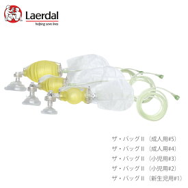 レールダルメディカルジャパン ザ・バッグ 医療用品 救急用品 救命器具 携帯用 レスキュー エマージェンシー 緊急対応 応急処置 ファーストエイド 非常用 ラテックスフリー (成人用#5 , 成人用#4 , 小児用#3 , 小児用#2 , 新生児用#1) 1組