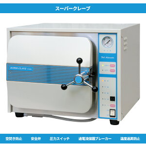 �X�[�p�[�N���[�u ���^�C�v FX220 �i�J�X�g18cmX2�p�j FX260 �i�J�X�g21cmX2�p�j 1�� �I�J���g �I�[�g�N���[�u �������C�ŋۊ� �ŋۋ@ �ŋېݔ� �ŋە��@ �a�@�p�@�� ���ȗp�@�� �������p�@