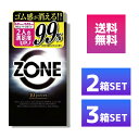 ZONE ゾーン コンドーム ノーマルサイズ 10個入り【2箱セット・3箱セット】1011751 ジェクス 避妊具 保湿ラテックス …