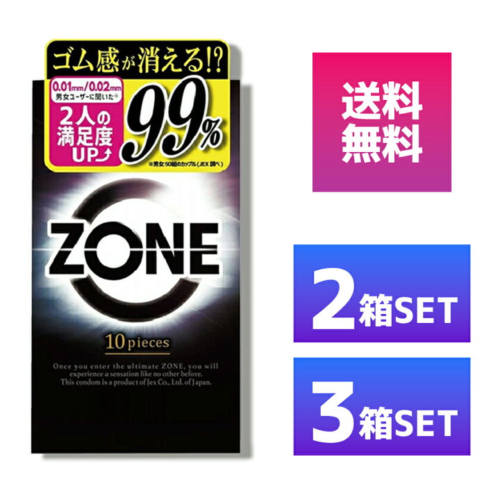 楽天市場】ZONE ゾーン コンドーム ノーマルサイズ 10個入り【2箱 