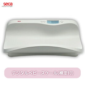 デジタルベビースケール 検定付 SECA378 ベビースケール 25-2843-00 seca 新生児用体重計 乳児用スケール こども用計量器 出産祝いギフト 保育所用品 産院用機器 育児ヘルスケア 健康管理ツール 小児科用品 赤ちゃん体重管理 乳幼児健康 精密計測機器