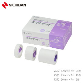 ニチバン 極低刺激性絆創膏 スキナゲート 医家向品 医療用テープ 固定テープ 小児 高齢者 かぶれにくい カテーテル チューブ ガーゼ 固定 透析 高透湿性アクリル系粘着剤 高透湿性基材 SG12(12mm×7m 24巻) SG25(25mm×7m 12巻) SG50(50mm×7m 6巻)