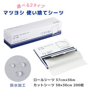 }cV ĝ [V[c 37×30cm 120V[g 36m 1 JbgV[c 38×30cm { @ ڍ@  }bT[W T xbh f Jo[ ybg L  V[c ނւ Ԃ