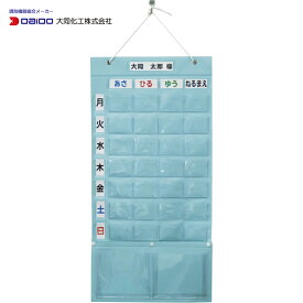 お薬カレンダープラス 大同化工 薬整理ケース 投薬管理 1週間 1日4回 分包・仕切り付き 服薬スケジュール対応 24-2877-00 OK-28P