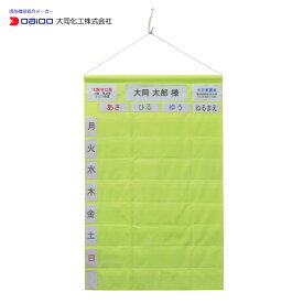 お薬カレンダーダブルネオ 薬入れ 25-6190-00 大同化工 NK-32WG 投薬カレンダー 8日分 2ポケット 薬整理 在宅ケア 薬局 投薬 介護用品 錠剤 カレンダー　飲み忘れ 防止 薬ポケット