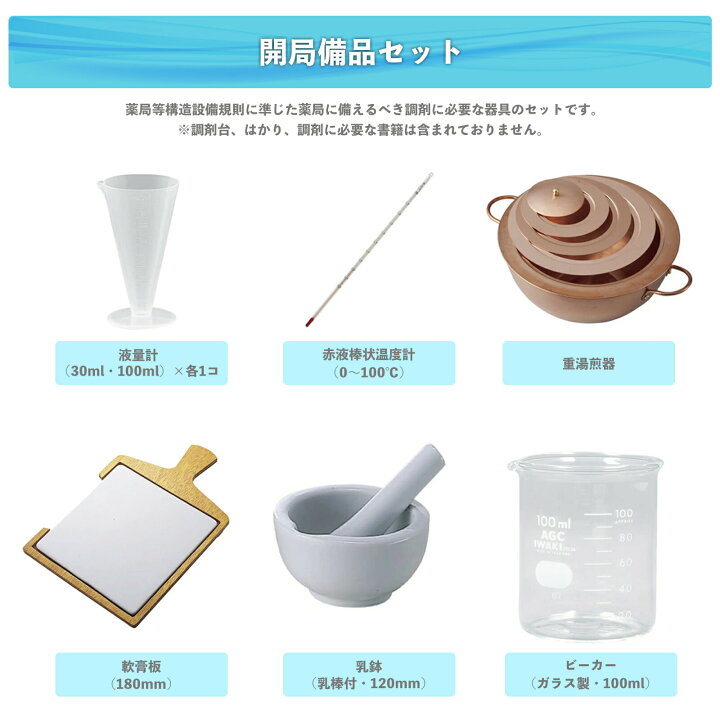 楽天市場】開局備品セット MY-8001 1組 松吉医科器械 24-5011-00 薬局 