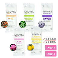高級アロマ配合おしぼり 100枚 600枚 個包装 化粧品基準 おしぼり 高級 高級感 紙おしぼり 使い捨て 業務…