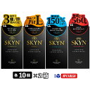 SKYN コンドーム スキン アイアール 10個入り×2箱 セット 【 プレミアム （レギュラー）・LARGE（Lサイズ）・EXTRALU…