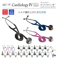 【期間限定クーポン配布中】 刻印対応 カーディオロジー4 エディションモデル 聴診器 全20色 国内正規品 …