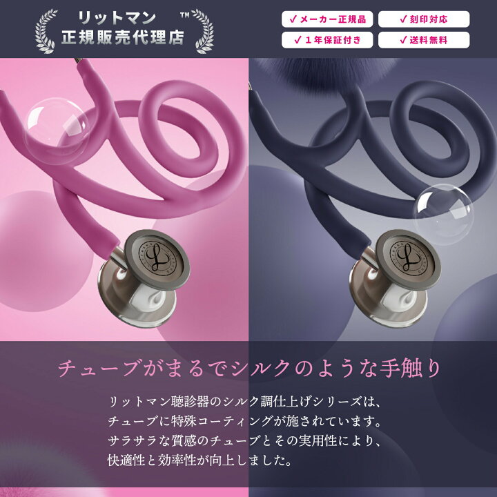 楽天市場】【期間限定クーポン配布中】 刻印対応 カーディオロジー4 