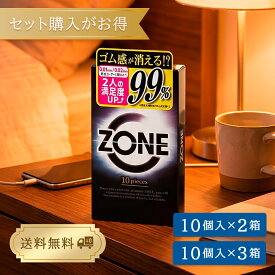 コンドーム ZONE 20個 30個 （ 2箱セット 3箱セット ） ネコポス メール便 まとめ買い ジェクス ゾーン 避妊具 保湿ラテックス 衛生用品 男性用 性感染症予防 1011751
