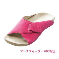 アーチフィッター 603指圧 室内履き サンダル 足裏 指圧 フットベッド ソフト素材 ローズ S M L AF603-05