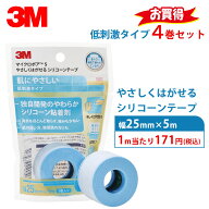 【4巻セット・国内正規品】3M マイクロポアS やさしくはがせる シリコーンテープ 2775EP-1(25mm×5m) ソ…