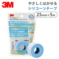 【国内正規品】3M マイクロポアS やさしくはがせる シリコーンテープ 2775EP-1 1個(1巻入/幅25mm×5m) 肌…