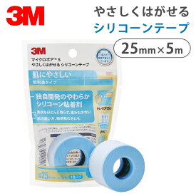 【国内正規品】3M マイクロポアS やさしくはがせる シリコーンテープ 2775EP-1 1個(1巻入/幅25mm×5m) 肌に優しい 低刺激 サージカルテープ 医療用テープ 低アレルギー 切れやすい 通気性 傷ケア 皮膚保護 衛生材料 滅菌テープ 敏感肌