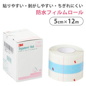 【国内正規品】3M テガダーム スムース フィルムロール 16002JP (5cm×12m）1箱(1巻入) スリーエムジャパン 防水テープ 防水フィルムロール シャワー 入浴 防水用 カバーテープ 褥瘡対策 皮膚 被覆 スムースフィルムロール