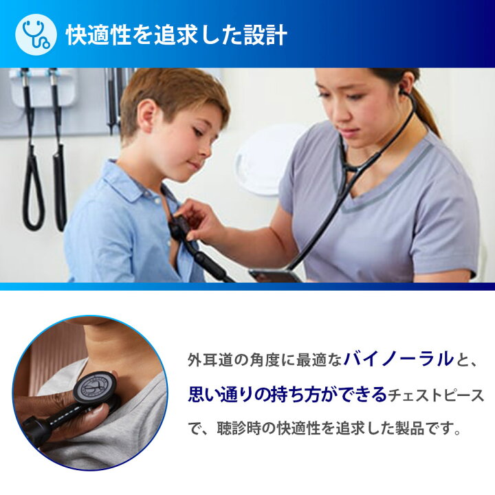 楽天市場】【春限定 超特価】刻印対応 聴診器 リットマン コアデジタル 
