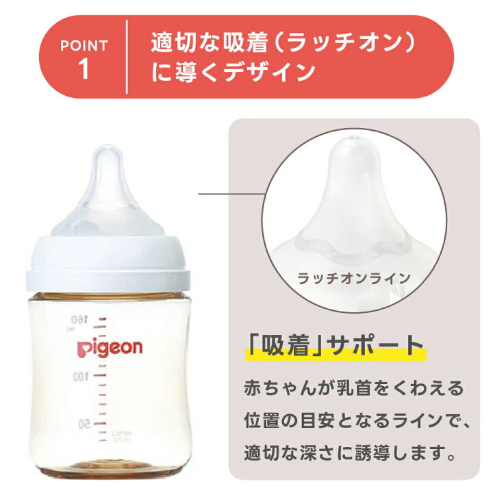 楽天市場】ピジョン 母乳実感 哺乳びん プラスチック 1026735(160ml 
