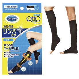 楽天市場 メディキュット ひざ下 オープントゥの通販