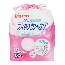 ピジョン 母乳パッド フィットアップ 1007741 (18枚入) 24-8382-00 pigeon ベビー用品 赤ちゃん 産後 授乳 お母さん ベビーグッズ 新生児 赤ちゃん用品 出産準備 乳頭ケア 乳首パッド 吸収力 マタニティアイテム 産院用品