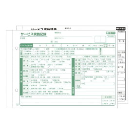 サービス実施記録（A5）2P 201610（50クミX10サツ） 24-8247-00 松吉医療総合カタログ｜マツヨシ