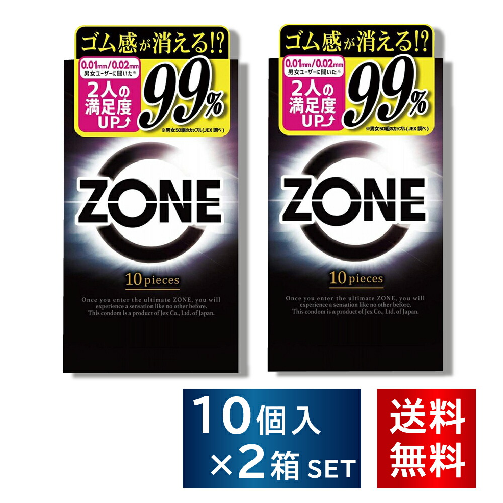 ジェクス ZONE ゾーン コンドーム ノーマルサイズ 10個入り【2箱セット】1011751 ピンク ジェクス 避妊具