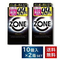 ZONE ゾーン コンドーム ノーマルサイズ 10個入り【2箱セット】1011751 ジェクス 避妊具 保湿ラテックス …