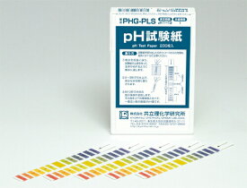 pH試験紙 PHG-PLS 200入 PHG-PLS