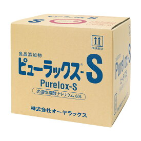 ピューラックスS 食品添加物 6％ 18L 殺菌消毒剤 24-9697-03 オーヤラックス 業務用 消毒液 大容量 衛生管理 業務用消毒 殺菌剤 手指消毒 アルコール消毒 表面消毒