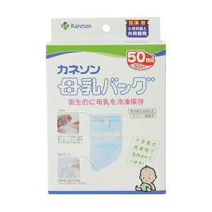 母乳バッグ 50ML 50マイ 25-2019-01 カネソン 新生児 乳幼児 赤ちゃん用品 出産準備 授乳用品 保存容器 乳母 差し乳 搾乳器 母乳保存 授乳アクセサリー ベビー用品 ママグッズ 育児用品 産後ケア
