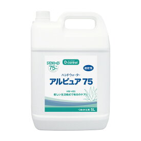 ハンドウォーターアルピュア75 HW-405 5L 手指消毒剤 25-3470-00 ダイト アルコール消毒液 大容量 アルコール除菌 エタノール 消毒用品 ウイルス対策 消毒液 refill 非塩素系 チルドレンセーフ 医療用品