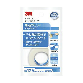 【国内正規品】3M マイクロポア サージカルテープ 個包装 1530EP-0 12.5mmX9.1m 1巻入 医療用 紙 不織布 肌に優しい ガーゼ 湿布ドレッシング ストーマ 補助 固定