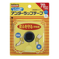 BW アンダーラップテープ U70F 70MMX25M 1カン 25-3129-00 ニチバン スポーツ用テープ スキンケアテープ …