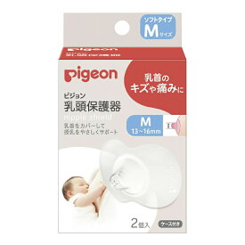 乳頭保護器 ソフトタイプ 1022793 M 2コイリ 25-2932-01 ピジョン 乳頭ケア 授乳用品 赤ちゃん用品 ベビーグッズ マタニティグッズ 産後ケア 哺乳瓶用品 搾乳機 快適授乳 ベビー用品