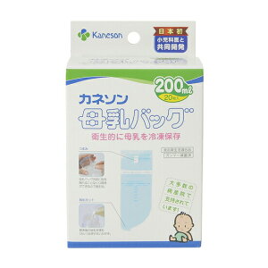 母乳バッグ 200ML 20マイ 25-2019-05 カネソン 哺乳瓶 出産準備 乳幼児用品 保管ビニール 赤ちゃん用品 新生児用品 授乳グッズ 無添加 安全素材 丈夫