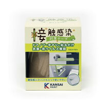 楽天市場】接触感染対策テープ コルクブラウン 5m巻の通販