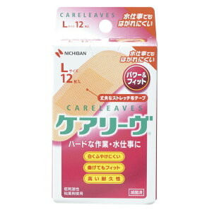 ケアリーヴ パワー&フィット CLP12L L 12マイ 絆創膏 25-3616-01 ニチバン 防水 滅菌タイプ スキンケア 皮膚保護 通気性 快適フィット 柔軟性 切り傷ケア 傷口保護