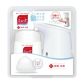 ミューズノータッチ本体オリジナル 250ML ソープディスペンサー 24-9656-01 レキットベンキーザー・ジャパン