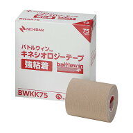 BW キネシオロジーテープ強粘着 BWKK75 75MMX4．5M 4カン テーピングテープ 25-3856-02 ニチバン スポー…