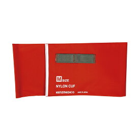 ナイロンカフ 標準型 1099D924 M レッド 血圧計 デジタル 25-2959-23 ケンツメディコ